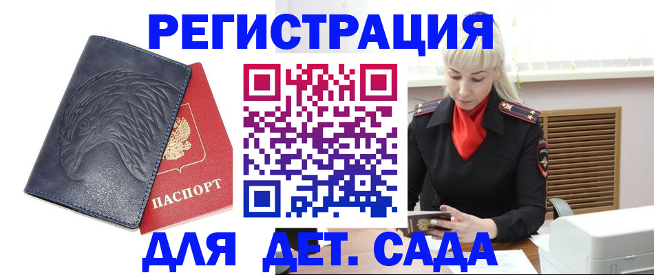 прописка для военкомата в Каргате