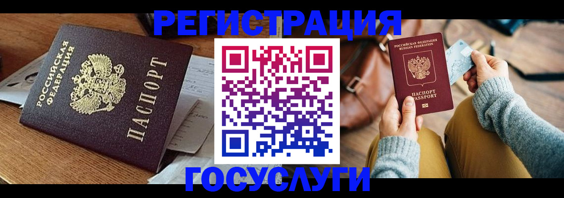 временная регистрация для школы в Каргате