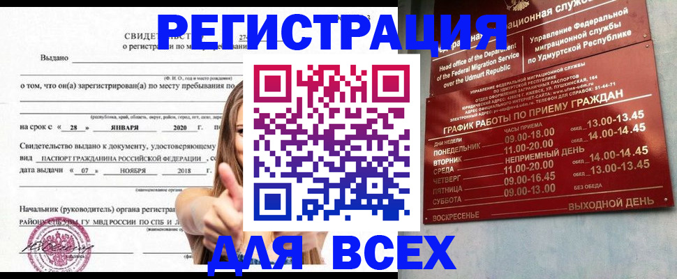 прописка штамп в Каргате