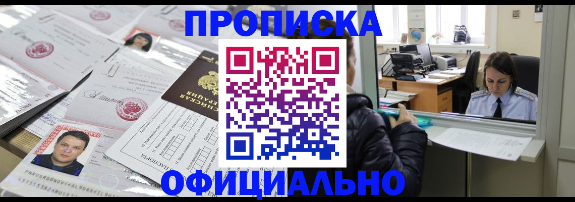 прописка гарантия в Каргате