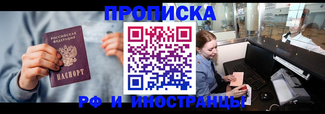 прописка штамп в Каргате