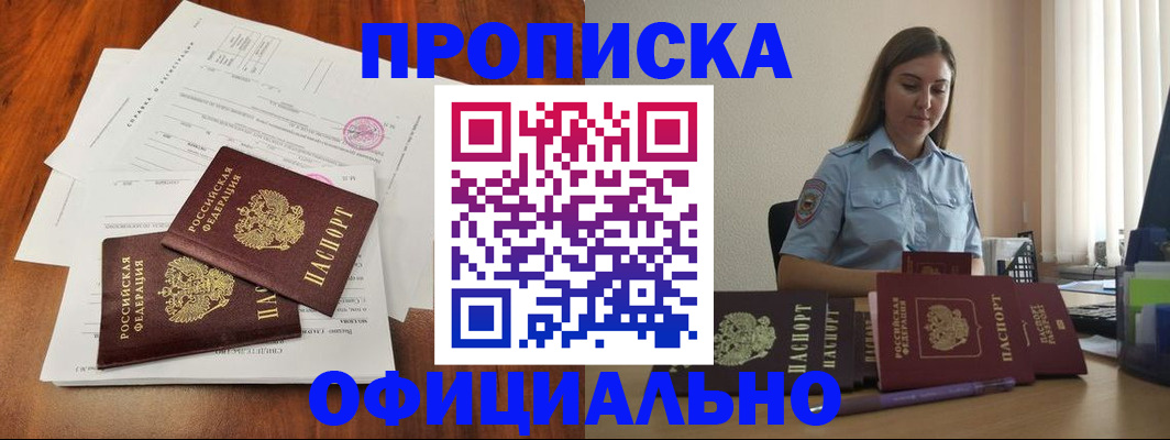 временная регистрация для всех в Каргате