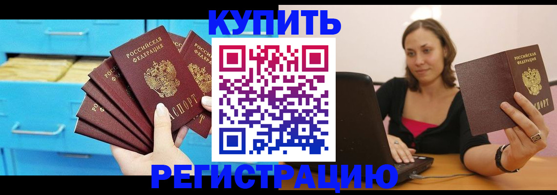 временная регистрация законно в Каргате