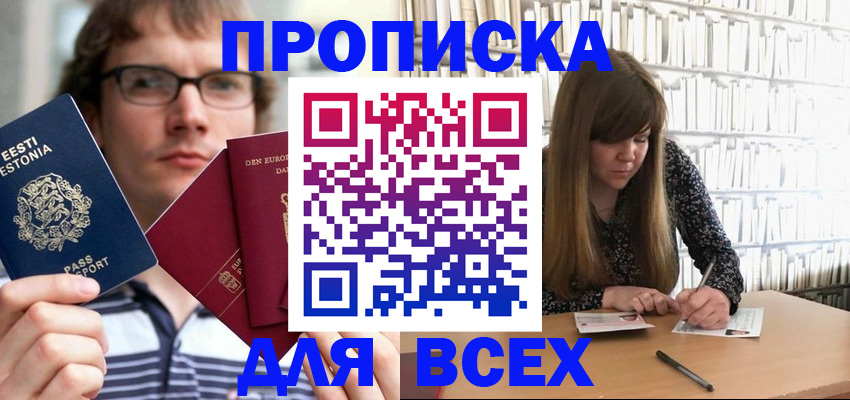 прописка штамп в Каргате