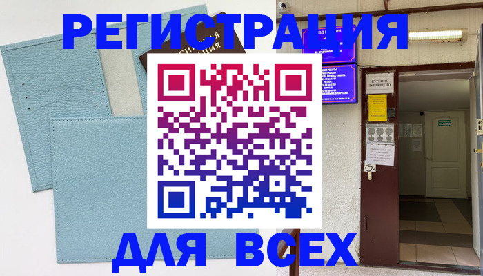 прописка гарантия в Каргате